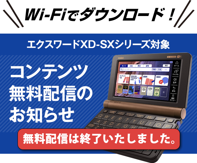 入荷中 電子辞書 EX-word エクスワード 英語モデル 200コンテンツ ホワイト CASIO カシオ XD-SX9810WE