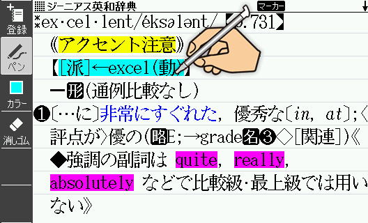 学習帳機能 | exword.jp - 電子辞書 EX-word | CASIO