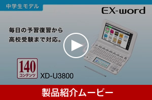 exword.jp - 電子辞書 EX-word | CASIO