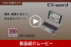 exword.jp - 電子辞書 EX-word | CASIO