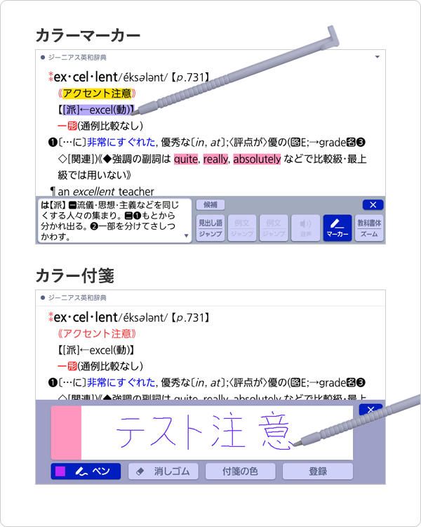 失敗しない電子辞書選び Ex Word Casio