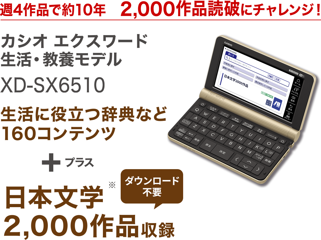 安心と信頼 カシオ計算機 電子辞書 EX-word XD-D10000 170コンテンツ