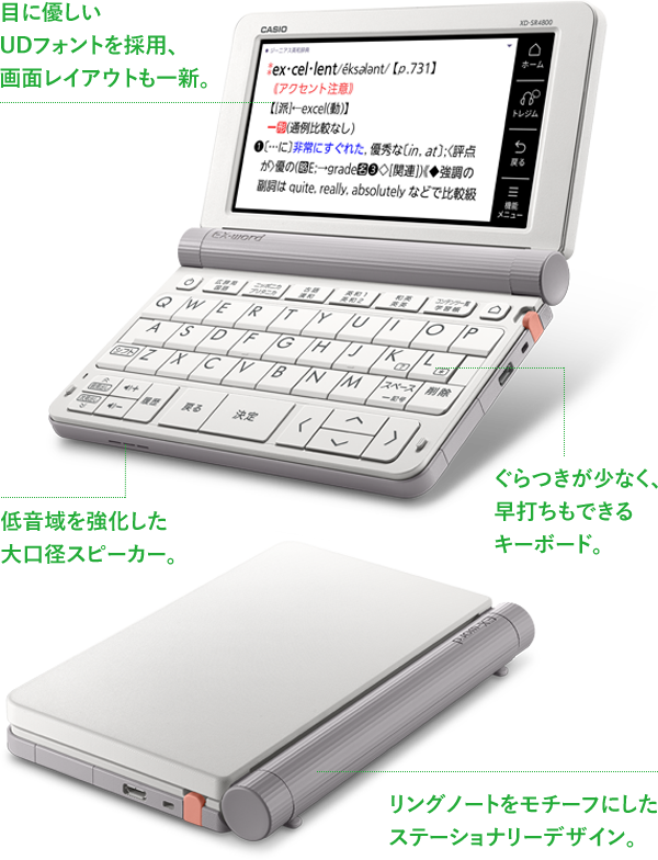 PC/タブレット 電子ブックリーダー CASIO EX-word 高校生モデル XD-SR4800［デジタル英会話学習機］
