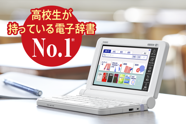 CASIO 電子辞書 XD‐SX4800 電子ブックリーダー PC/タブレット 家電・スマホ・カメラ セール/在庫限り