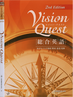 Vision Ques 総合英語2nd Edition