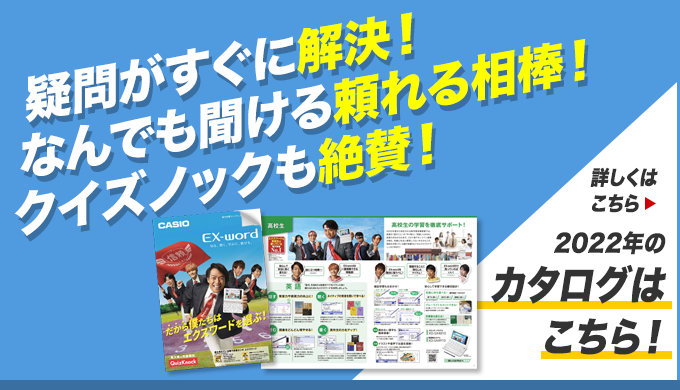 疑問がすぐに解決1なんでも聞ける頼れる相棒！クズノックも絶賛！カタログがリニューアルしました！ダウンロードはこちら
