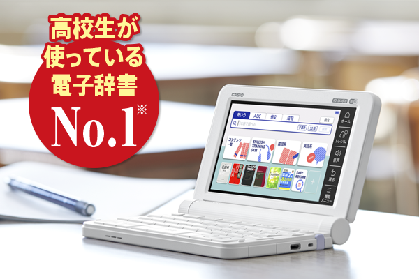 最新な 電子辞書 カシオ XD-SX4910WE EX-word XD-SX4910 ホワイト