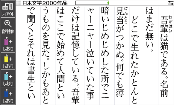 日本文学2000作品