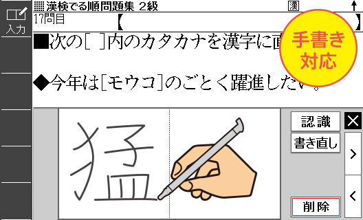 手書き対応