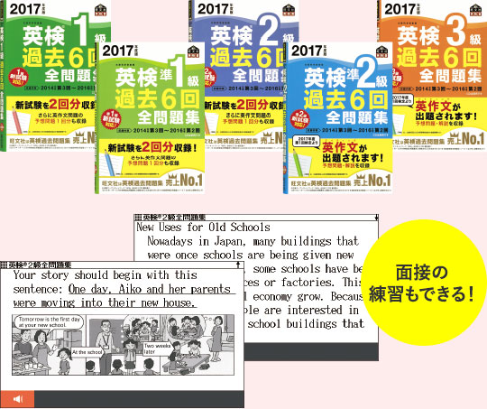 過去問題集"