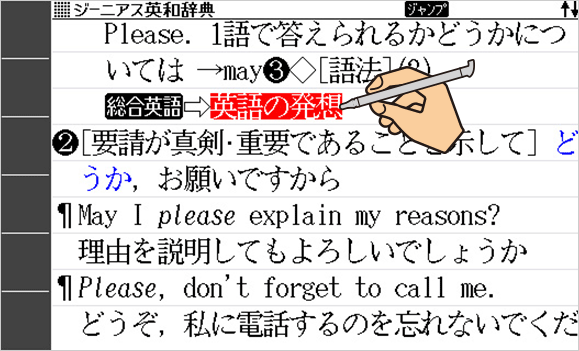 総合英語へのリンクをタッチ