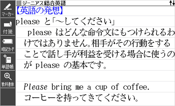総合英語にジャンプ!