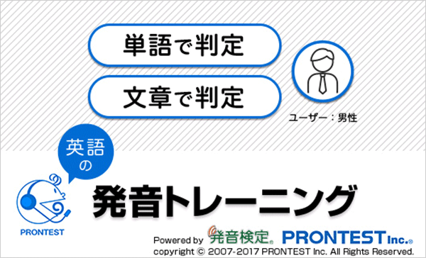 単語と文章を判定