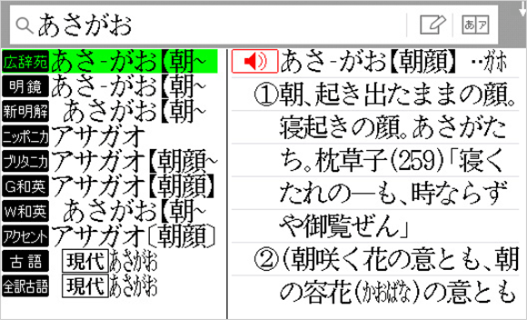 複数のコンテンツから同時に検索