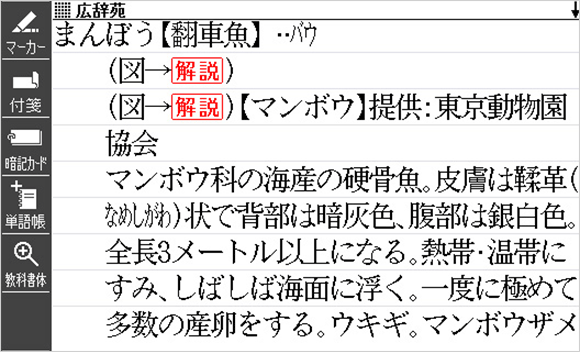 手書きで漢字を入力