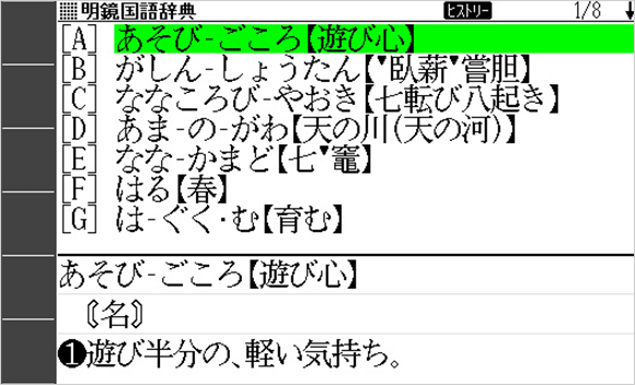 検索履歴を表示