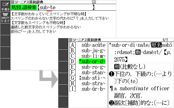 不明な部分を「~」に置き換えて入力→候補の言葉をリストアップ
