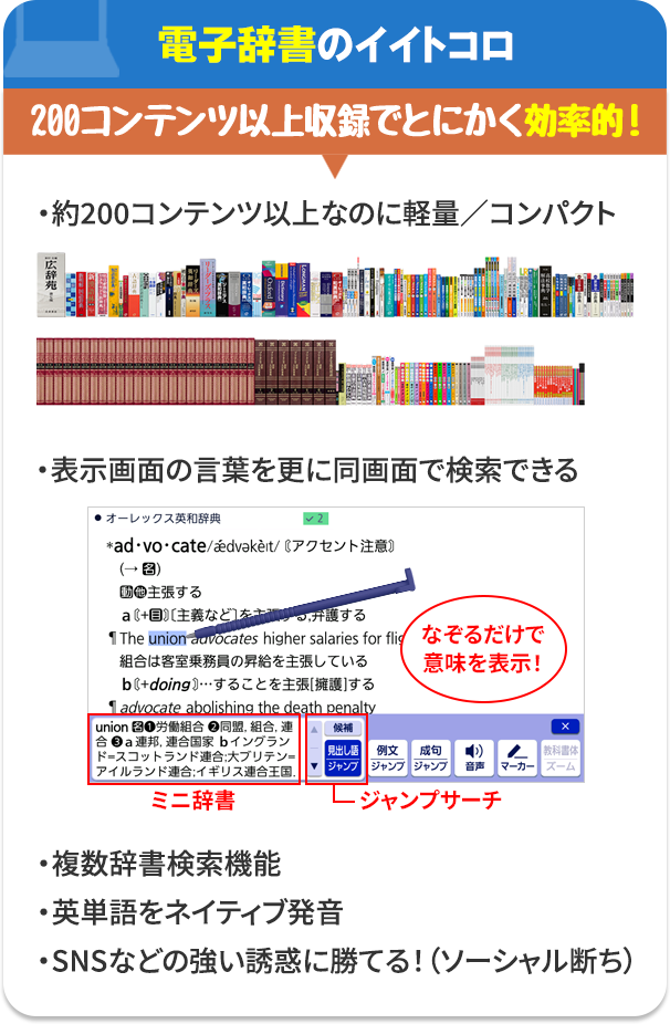 スマホじゃダメなの 電子辞書って必要 Ex Word Casio