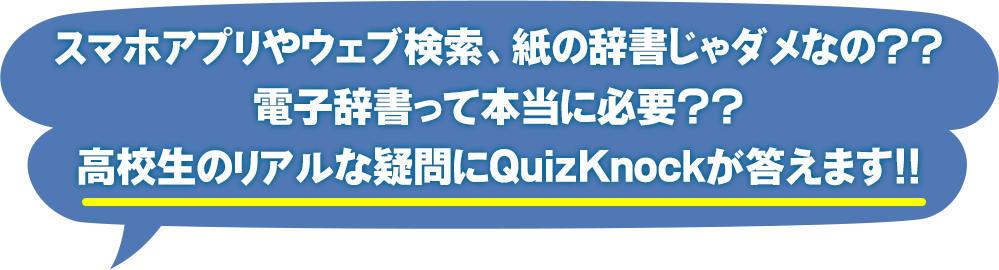 スマホじゃダメなの 電子辞書って必要 Ex Word Casio