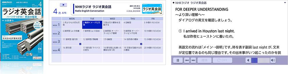 NHKラジオ ラジオ英会話集（2014年度版）