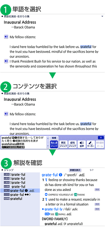 習得する Exword Jp 電子辞書 Ex Word Casio